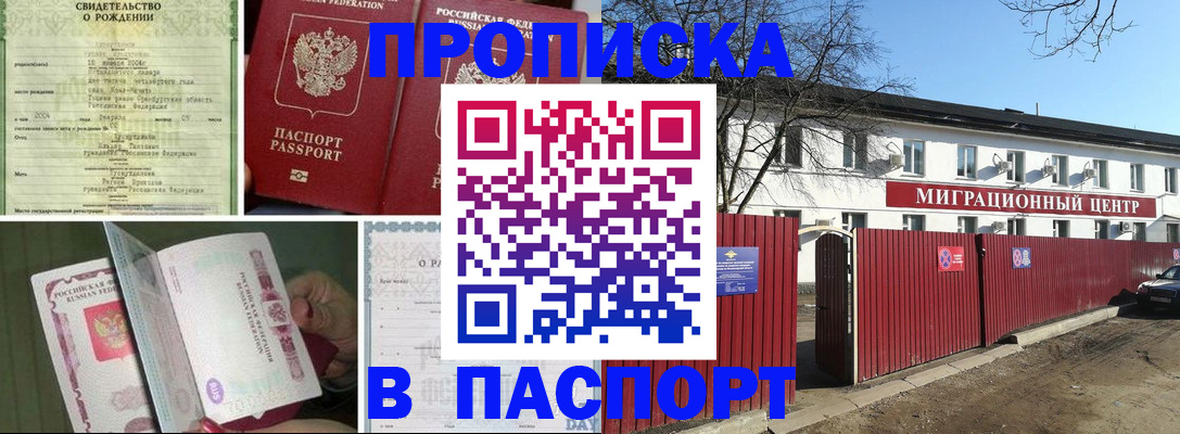 регистрация в Красном Сулине