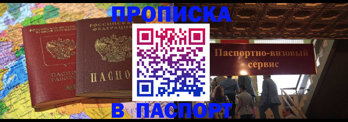 прописка иностранных граждан в Красном Сулине