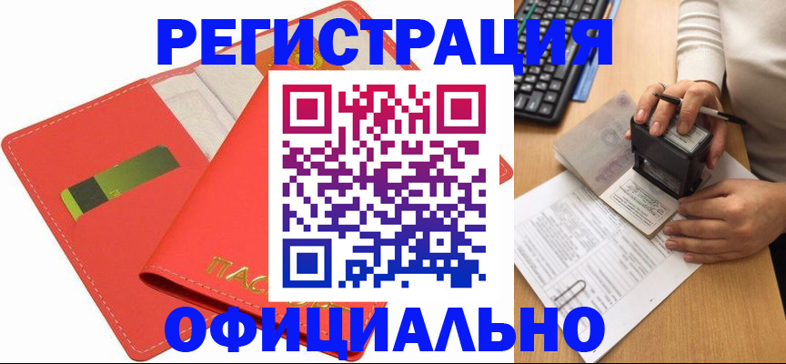 прописка паспорт в Красном Сулине